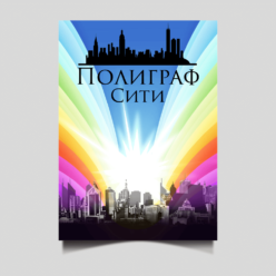 Плакаты