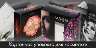 Фото - Картонная тара для косметики